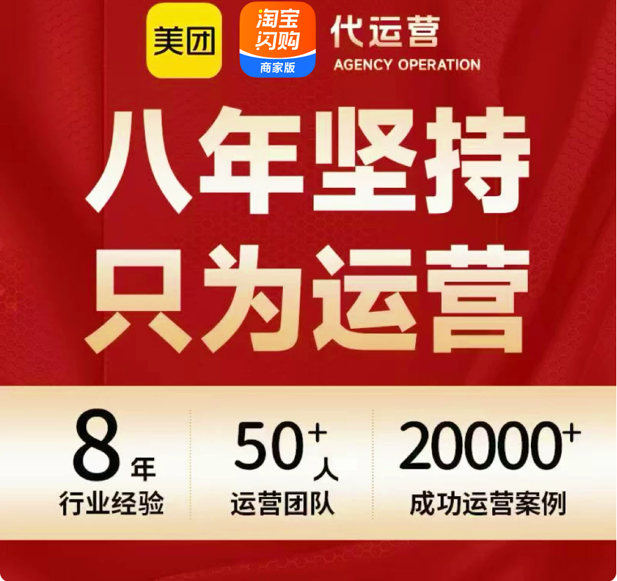 外卖运营怎么做才有效？看完这篇美团饿了么运营实操指南25年最新版